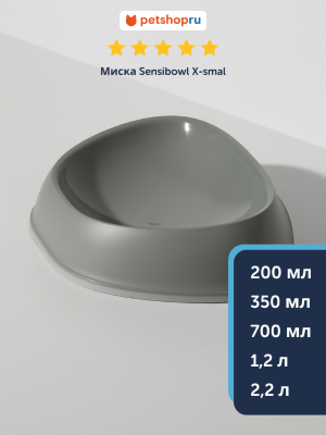 Миски Moderna Миска Sensibowls, оливковый серый (Бельгия) (700 мл)