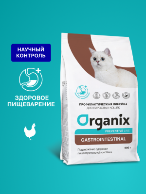 Холистики Organix prof (профилактика) Gastrointestinal сухой корм для кошек "Поддержание здоровья пищеварительной системы", 600 г (600 г)