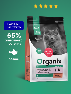 Холистики Organix сухой корм Сухой корм для взрослых кошек с лососем, фруктами и овощами для чувствительного пищеварения, Adult Sensitive Cat Salmon, 0,4кг (400 г)