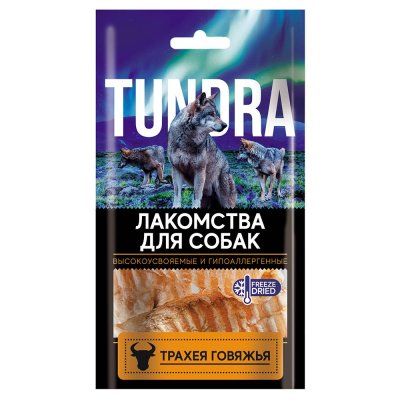 Лакомство для собак TUNDRA Трахея говяжья