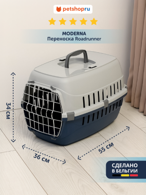 Переноски Moderna Переноска Roadrunner с металлической дверцей, 55,9×36,9×34,9 см, черничный RECYCLED (Бельгия) (55,9х36х34 см)