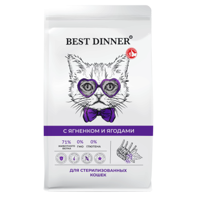 Корм для кошек Best Dinner Adult Sterilised для стерилизованных, ягненок с ягодами сух. 400г