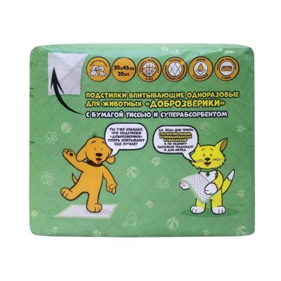 Пеленки для животных ПЕЛИГРИН Доброзверики впит.однораз. с бумагой тиссью и суперабс. 30х45см,20шт