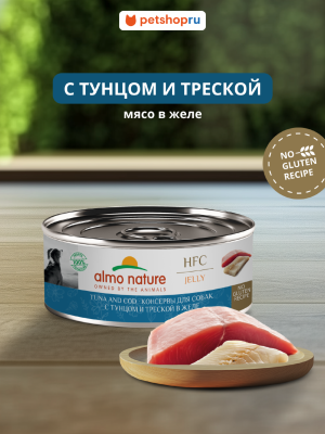 Холистики Almo Nature консервы Консервы для собак и щенков с тунцом и треской в желе (HFC, Jelly, Tuna and Cod), 100 г, Влажный корм (100 г)