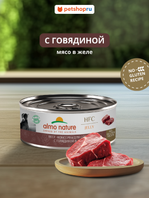 Холистики Almo Nature консервы Консервы для собак и щенков  с говядиной в желе (HFC, Jelly, Beef), Влажный корм (100 г)
