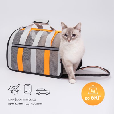 RURRI Сумка-переноска со светоотражающими вставками для кошек и собак мелких пород, 41х25х25 см