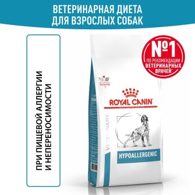 Корм для собак ROYAL CANIN Vet Diet Hypoallergenic DR21 при пищевой непереносимости, птица сух. 7кг