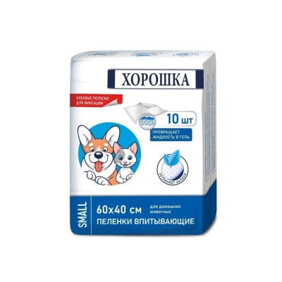 Пеленки для кошек и собак ХОРОШКА с суперабсорбентом и липким фиксирующим слоем 40х60см 10шт