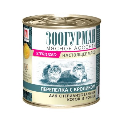 Корм для кошек Зоогурман мясное ассорти для стерилизованных Перепелка, кролик банка 250г