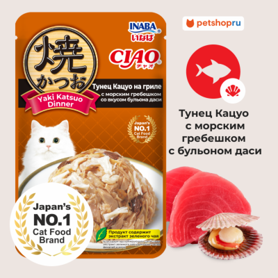 Консервы, паучи Inaba Паучи для кошек CIAO Yaki Katsuo Dinner Тунец Кацуо на гриле с морским гребешком со вкусом бульона даси (50 г)