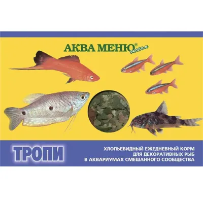 Aquamenu Тропи корм для декоративных рыб хлопья