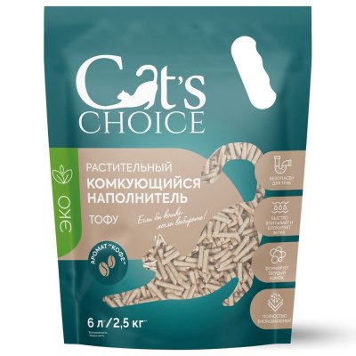 Наполнитель для кошачьего туалета CAT'S CHOICE растительный комкующийся Кофе 6л