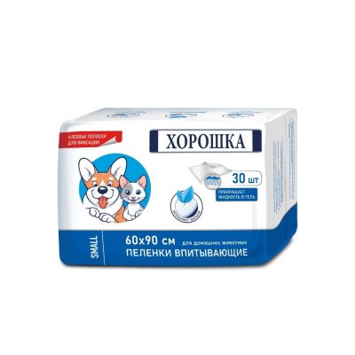 Пеленки для кошек и собак ХОРОШКА с суперабсорбентом и липким фиксирующим слоем 60х90см 30шт