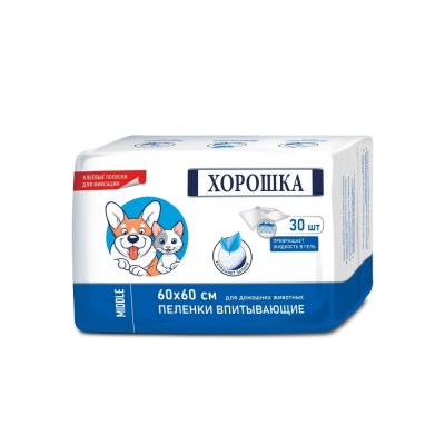Пеленки для кошек и собак ХОРОШКА с суперабсорбентом и липким фиксирующим слоем 60х60см 30шт