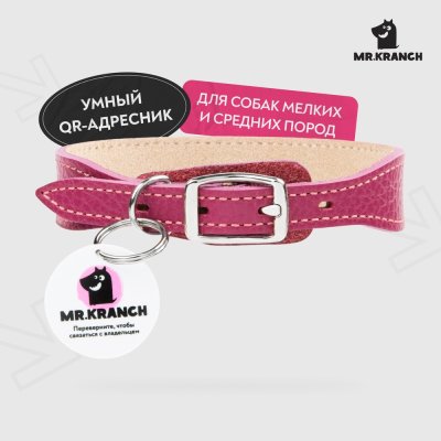 Ошейник для собак Mr.Kranch из натуральной кожи с QR-адресником, малиновый 22-26см