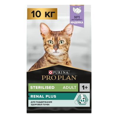 ProPlan Sterilised Renal Plus Сухой корм для поддержания здоровья почек у стерилизованных кошек, с высоким содержанием индейки, 10 кг