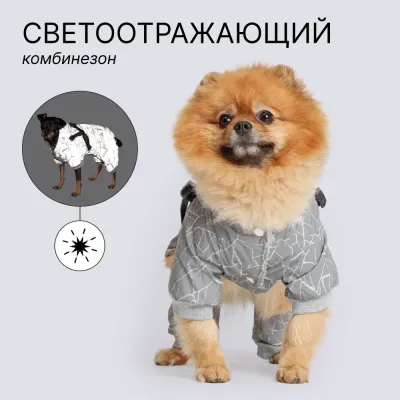 Petmax Комбинезон светоотражающий со шлейкой для собак, XL, серый