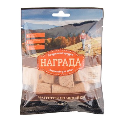 Награда Лакомство Наггетсы из индейки для собак, 60 гр.