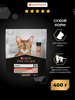 Сухие корма PRO PLAN® Сухой корм для взрослых кошек для поддержания функций почек, мозга и иммунитета, с лососем, VITAL FUNCTIONS (1.5 кг)