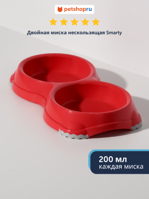 Миски Moderna Двойная миска нескользящая, коралловая (Бельгия) (2*200 мл)
