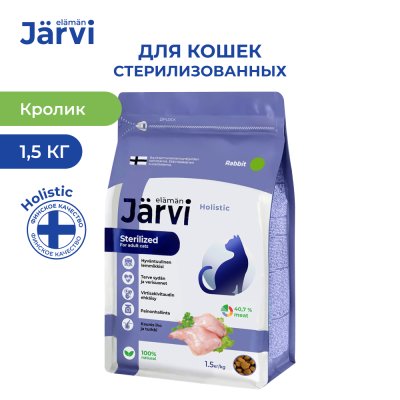 Корм для кошек JARVI для стерилизованных, кролик сух. 1,5кг