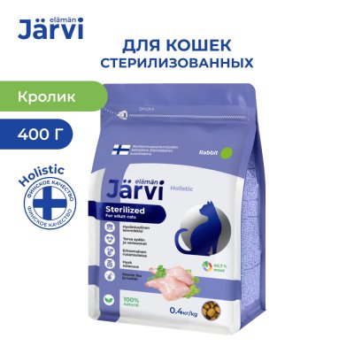 Корм для кошек JARVI для стерилизованных, кролик сух. 400г