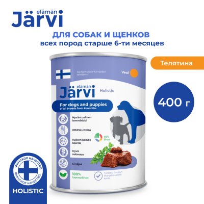 Корм для щенков и собак JARVI Телятина банка 400г