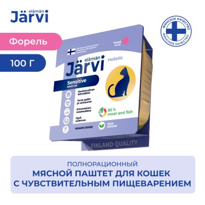 Корм для кошек JARVI при чувствительном пищеварении, мясной паштет с форелью ламист. 100г