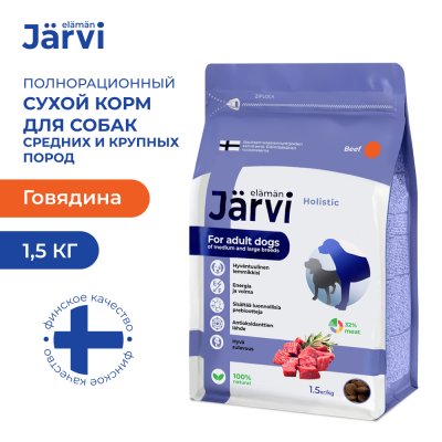 Корм для собак JARVI Monoprotein для средних и крупных пород, говядина сух. 1,5кг