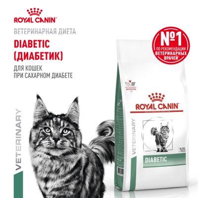 Корм для кошек ROYAL CANIN Diabetic при сахарном диабете сух. 350г