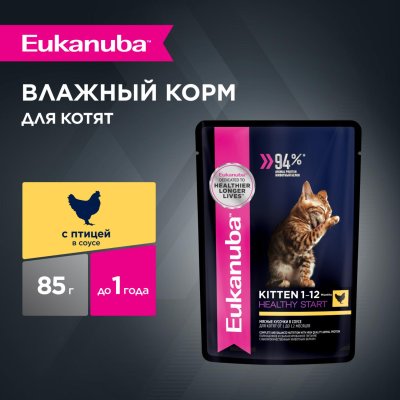 Консервы, паучи Eukanuba Паучи для котят с курицей в соусе (1 шт)