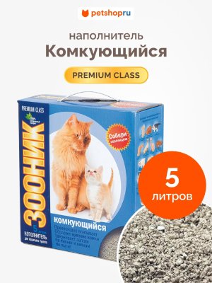 Кошки Зооник Комкующийся наполнитель "Люкс", 5л (4.4 кг)