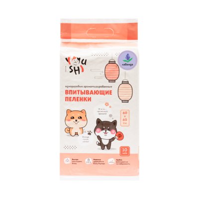 Youshi Пеленки впитывающие 60х60 см (10 шт.) одноразовые с ароматом лаванды для кошек и собак