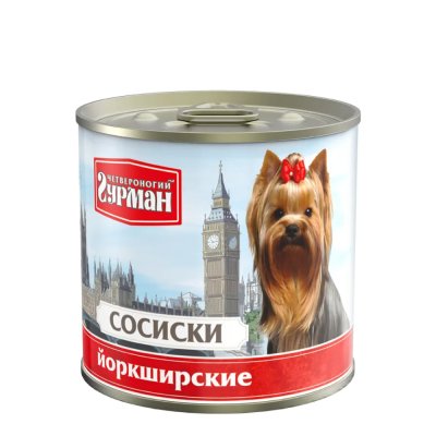 Четвероногий Гурман Влажный корм (консервы) для всех пород маленьких собак Сосиски Йоркширские, 240 гр.