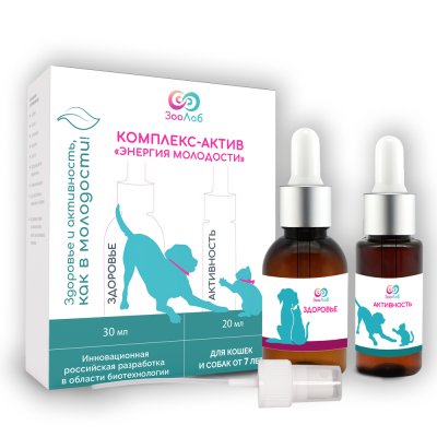 ЗООЛАБ Комплекс-актив Энергия молодости сыворотка и капли для кошек и собак от 7-ми лет, 30 мл + 20 мл