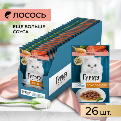 Gourmet Влажный корм (пауч) для взрослых кошек Перл Соус Де-люкс, с лососем в соусе, 75 гр.