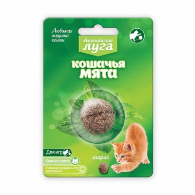 Лакомства Альпийские луга Игрушка "Кошачья мята", шарик 3,5 см (20 г)
