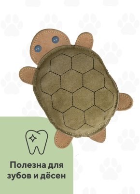 Звери, птицы, еда BOW WOW Кожаная игрушка черепашка, бежевый и светло-зеленый (300 г)