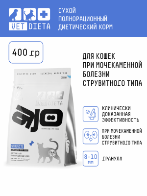 Сухие корма AJO Вет. Vet Dieta Struvite Сухой корм для кошек при мочекаменной болезни струвитного типа, 400г (400 г)