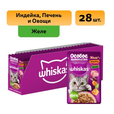 Whiskas Влажный корм (пауч) для кошек Особое удовольствие, желе с индейкой, печенью и овощами, 75 гр.