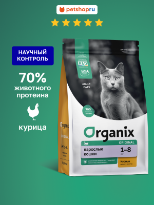 Холистики Organix сухой корм Cухой корм для взрослых кошек с курицей, фруктами и овощами, Adult Chicken, 10 кг (10 кг)