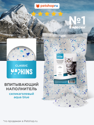 Наполнители NAPKINS наполнитель Силикагелевый впитывающий наполнитель для кошачьего туалета впитывающий, без отдушки, Aqua Blue, 3 кг, 7,5 л (3 кг)
