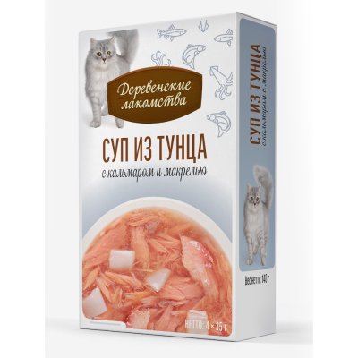 Корм для кошек ДЕРЕВЕНСКИЕ ЛАКОМСТВА Суп из тунца с кальмаром и макрелью пауч 35гх4шт
