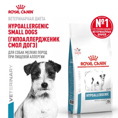 Корм для собак ROYAL CANIN Hypoallergenic Small Dog для мелких пород при пищевой аллергии сух.3,5кг