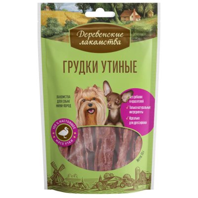 Лакомство для собак ДЕРЕВЕНСКИЕ ЛАКОМСТВА для мини-пород Грудки утиные 55г