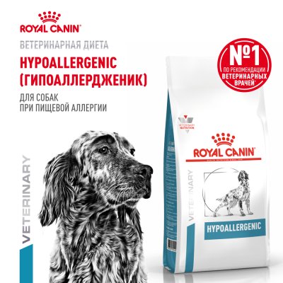 Корм для собак ROYAL CANIN Hypoallergenic DR 21 при пищевой аллергии сух. 2кг