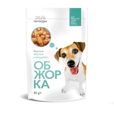 Корм для собак ОБЖОРКА кусочки в соусе с кроликом и индейкой пауч 85г