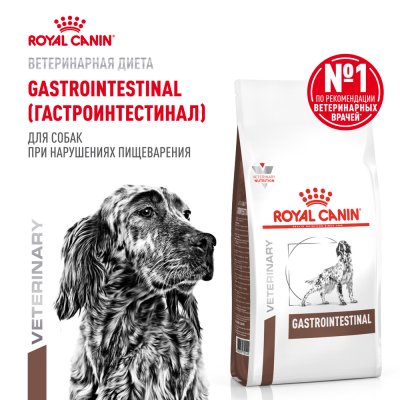 Корм для собак ROYAL CANIN Gastrointestinal при расстройствах пищеварения сух. 2кг