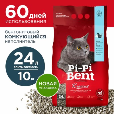 Наполнители Pi-Pi-Bent Комкующийся наполнитель "Классик", пакет, 24л (24 л)