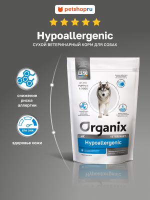 Холистики Organix vet (вет. корма) HYPOALLERGENIC сухой диетический корм для собак при пищевой аллергии, 2,5 кг (2.5 кг)